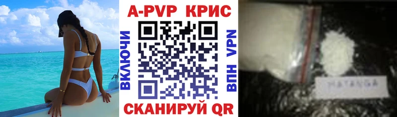 Alfa_PVP мука  Купить закладки  Высоцк 