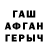 ГАШ 40% ТГК 1710