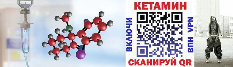 Кетамин VHQ  Купить закладки  Высоцк 