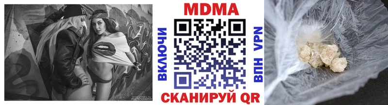 MDMA кристаллы  Купить  Высоцк 
