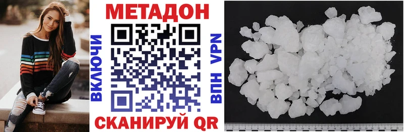 Купить где  Высоцк  Метадон methadone 