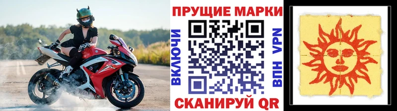 Купить где  Высоцк  Наркотические марки 1,8мг 